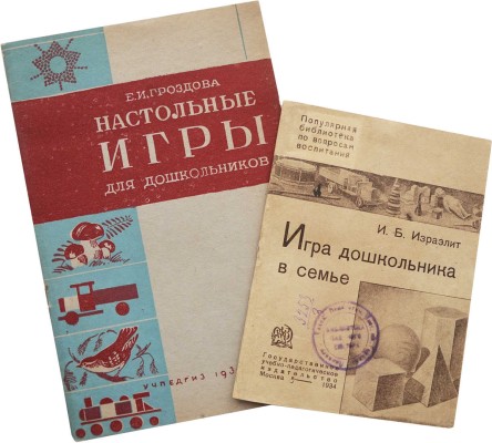 Две книги о воспитании дошкольников: